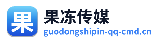 果冻传媒 Logo